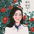 뭉클스토리 이미지