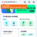 GS25여의도역점