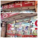 가산비타민약국 이미지