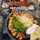 장가소곱창