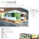 수정하우스2 이미지