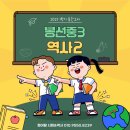 2025 1학기 중간고사 봉선중3 역사2 후기