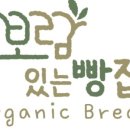 보람있는빵집 이미지