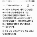 제미나이 사주봤는데.도화살이 있다네요ㅠ 이미지