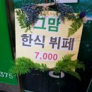 세교한식뷔페 이미지