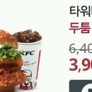 kfc 타워버거세트랑 타워버거콤보는뭐야? 이미지