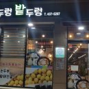 논두렁밥상 이미지