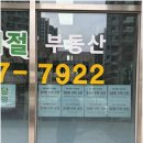 사계절공인중개사사무소 이미지