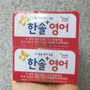 한솔플러스영어명가엘리트점