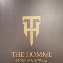 송제니퍼성형외과의원 | 강남) 남성전문 토탈뷰티샵 "더 옴므 강남본점" 2회차 관리 후기