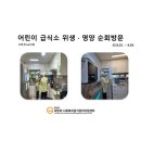 시립별숲어린이집 이미지