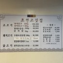 세븐일레븐 당진이주단지점 | [당진 고기 맛집] 이주단지 갈비살 맛있는 &#39;조선고깃집&#39;