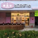 최고당돈가스 이미지