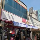 문방구선물의집