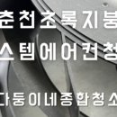 다둥이에어컨 이미지