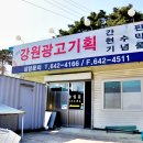 마당발광고기획 - 성주군 | 마당발광고기획