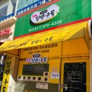 산현로 92번길 이미지