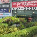 동소문스카이상가