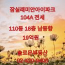 아이파크나루공인중개사사무소 이미지