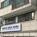 더마스트 | 태릉입구역 느좋 카페 마스트리스보트