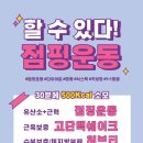 마곡 점핑 다이어트