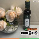 씨드네이쳐 | 햄프씨드오일 먹는법 리얼네이처 대마종자유