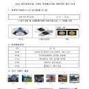 영해생활체육공원 이미지