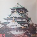[book 소리] 제대로 즐기는 일본 여행