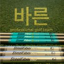 정관골프클럽 | 양산 정관 골프피팅 드라이버 아이언 추천 / 피팅에 진심인 곳 바른 골프피팅센터 본점
