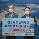 한국남동발전(주) 여수발전본부