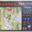 소양강둘레길 2코스 Daum카페
