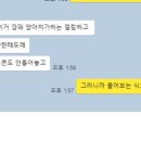 편의점 알바 막말에 이어 불법 시급 삭감 의혹 (내용 수정) 이미지