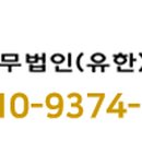 법무법인해송통영분사무소