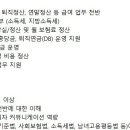 [서울] (07월 18일 마감) 한진정보통신 - [HR] 경력직 급여(Payroll) 담당자 모집 이미지