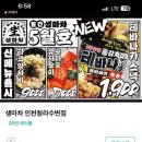 생마차 청라수변점 이미지