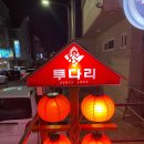 투다리택지점
