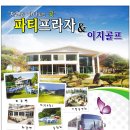 이지파티프라자 이미지