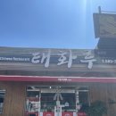 태화루1975