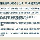 TSMC 일행 ‘세계의 거인’은 왜 일본에? AI로 ‘초저압 경제’를 탈피하는 ‘역전의 조건’ 이미지