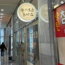 슬기로운돈까스 네이버블로그