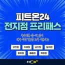 온피트 이미지