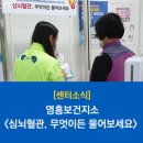 영흥보건지소 이미지