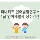 파니키즈
