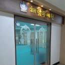 해람무예원 이미지