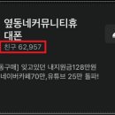 대구휴대폰성지옆커폰대구 이미지