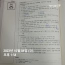 김동준 소방관계법규 기출 빈칸스터디 3주차 3일 이미지