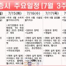 ㈜신한환경 노동조합 | 18일 장전소식/ 미증시 상승마감 &amp; 홍수,스테이블코인,2차전지,바이오테마 /애경케미칼,제일일렉트릭...