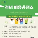 청년스테이션 소담키친 이미지