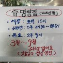 유명탕집 배산점 네이버블로그