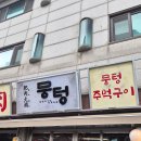 [내돈내산] 평촌 학원가 뭉텅 아이와 방문 후기, 아기의자 1개지만 도전해볼 만했던 이유